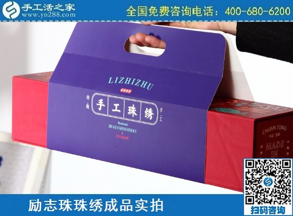3月10日，代理手工活加工項目，拿回家做的手工活，選正規(guī)企業(yè)才行，手工之家勵志珠珠繡成品實拍