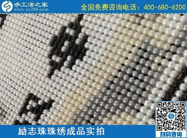 3月17日，正規(guī)手工活拿回家做，就來這里找珠繡手工活外發(fā)加工項目，手工之家勵志珠珠繡成品實(shí)拍