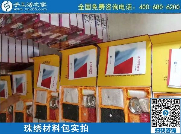 3月18日，正規(guī)手工活加盟項(xiàng)目，拿回家做的手工活，就是這里的珠繡手工，手工之家勵志珠珠繡材料實(shí)拍
