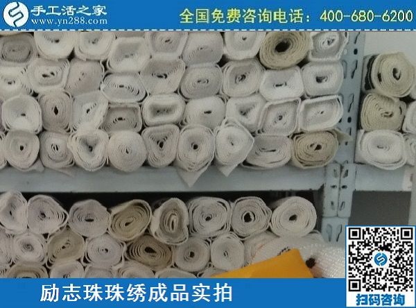 3月19日，做手工活代理加工項目、在家做手工活掙錢，這里是首選，手工之家勵志珠珠繡成品實拍