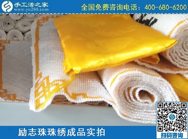 3月19日，做手工活代理加工項目、在家做手工活掙錢，這里是首選，手工之家勵志珠珠繡成品實拍