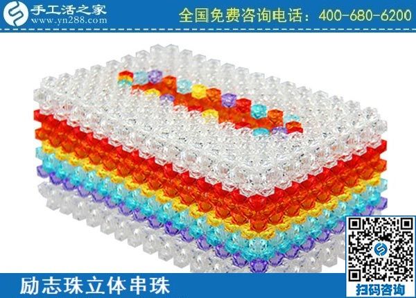 3月22日，可靠的手工活加盟項目，代理手工活加工項目掙錢就選這個創(chuàng)業(yè)好項目，手工之家勵志珠立體串珠成品實拍