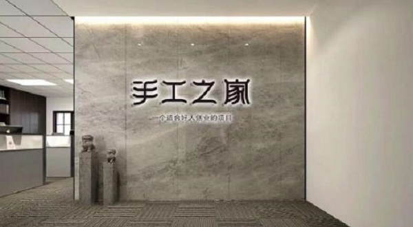 心之所系，才是風(fēng)采所在 --- --- 手工之家入選第三屆“中國創(chuàng)翼”創(chuàng)業(yè)創(chuàng)新大賽：創(chuàng)翼風(fēng)采錄》
