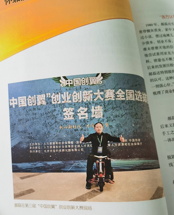 心之所系，才是風(fēng)采所在 --- --- 手工之家入選第三屆“中國創(chuàng)翼”創(chuàng)業(yè)創(chuàng)新大賽：創(chuàng)翼風(fēng)采錄》
