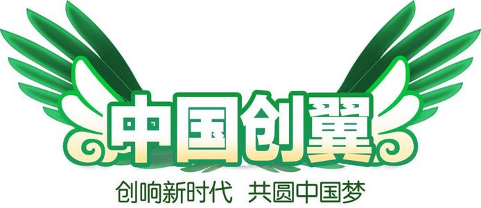 心之所系，才是風(fēng)采所在 --- --- 手工之家入選第三屆“中國創(chuàng)翼”創(chuàng)業(yè)創(chuàng)新大賽：創(chuàng)翼風(fēng)采錄》