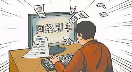 刷流水賺傭金？看看這個(gè)案例，勿輕信這種刷單騙局(圖2)