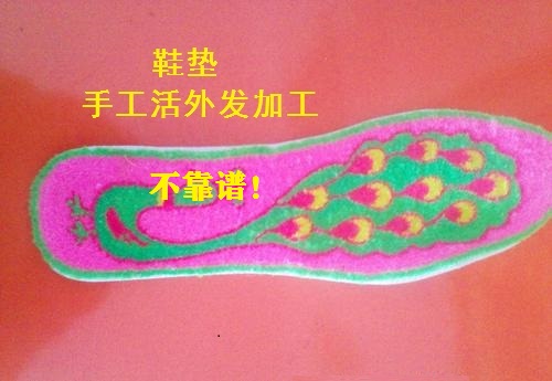 專家解惑，網(wǎng)上鞋墊手工活外發(fā)為什么不靠譜？(圖1)