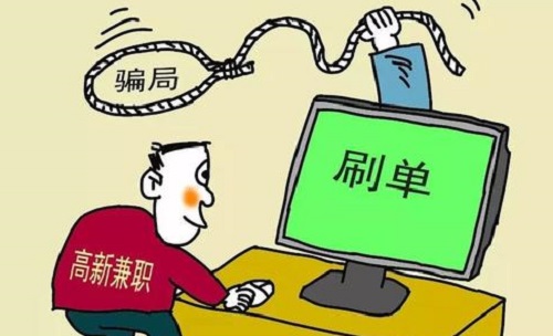 防騙在行動(dòng)，手工之家提醒千萬(wàn)警惕“足不出戶，動(dòng)動(dòng)手指，月入過(guò)萬(wàn)”的刷單騙局(圖2)