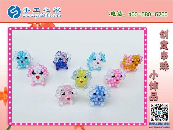 漂亮又好做的手工活，就是手工之家的勵(lì)志珠(圖1)