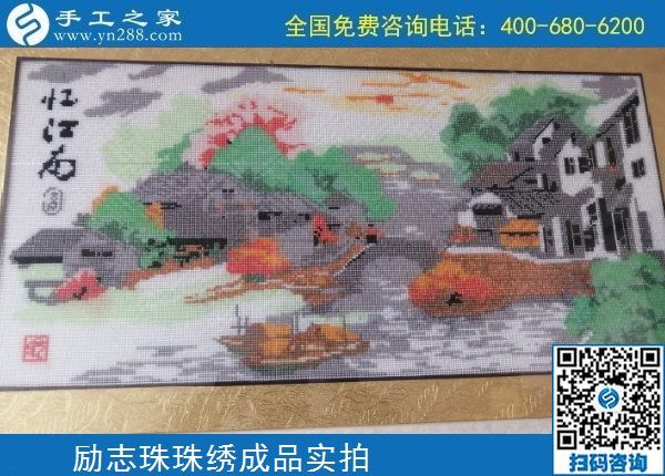 4月19日，拿回家做的手工活，手工活外發(fā)回收，這里有珠繡純手工活外發(fā)加工，手工之家勵志珠珠繡成品實拍