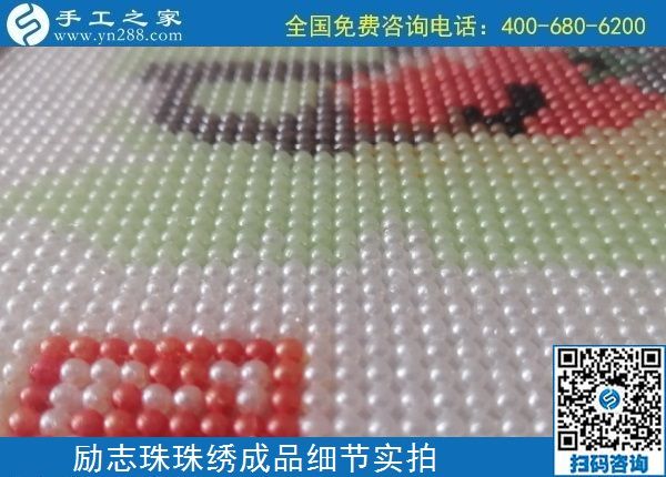 4月19日，拿回家做的手工活，手工活外發(fā)回收，這里有珠繡純手工活外發(fā)加工，手工之家勵志珠珠繡成品實拍