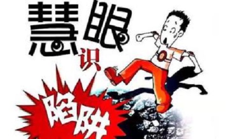 防騙在行動(dòng)，手工之家告訴大家，日常防騙知識(shí)要點(diǎn)(圖3)