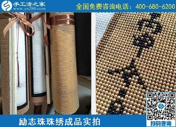 4月21日，代理手工活加工項目、居家就業(yè)創(chuàng)業(yè)，手工之家的手工加工回收項目很適合，勵志珠珠繡成品實拍