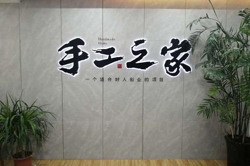 助推就業(yè)創(chuàng)業(yè)項目孵化，給夢想插上翅膀！