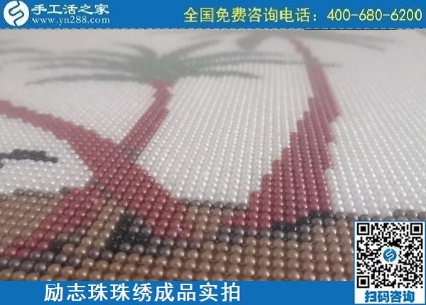 4月28日，正規(guī)代理手工活加工，純手工活外發(fā)加工，就來手工之家，勵(lì)志珠珠繡成品實(shí)拍
