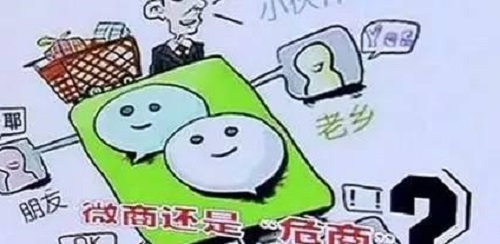 不要小瞧了微商，不要有對微商的誤解，才能真正用心去做(圖2)