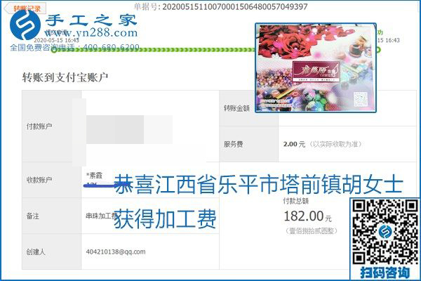 正規(guī)外發(fā)手工活就是這個樣子，好學(xué)、好做、好看、加工費好結(jié)算，就像勵志珠珠繡。勵志珠珠繡本周結(jié)算單部分截圖