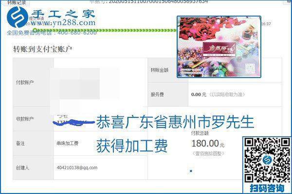 正規(guī)外發(fā)手工活就是這個樣子，好學(xué)、好做、好看、加工費好結(jié)算，就像勵志珠珠繡。勵志珠珠繡本周結(jié)算單部分截圖