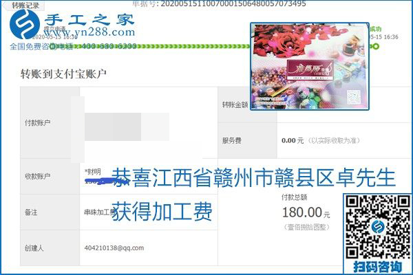 正規(guī)外發(fā)手工活就是這個樣子，好學(xué)、好做、好看、加工費好結(jié)算，就像勵志珠珠繡。勵志珠珠繡本周結(jié)算單部分截圖