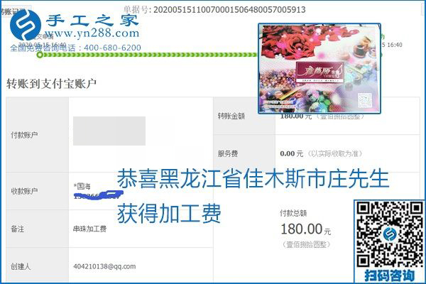 正規(guī)外發(fā)手工活就是這個樣子，好學(xué)、好做、好看、加工費好結(jié)算，就像勵志珠珠繡。勵志珠珠繡本周結(jié)算單部分截圖