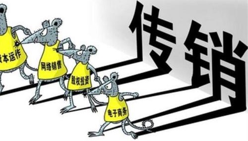 防騙在行動，手工之家提醒大家，識別傳銷詐騙，遠離傳銷組織(圖4)