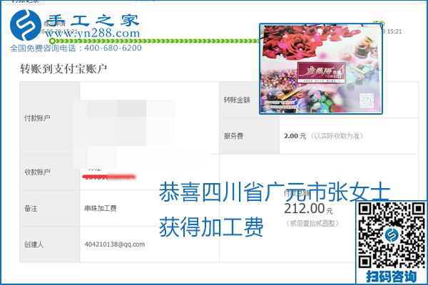 對的企業(yè)、對的手工活，手工之家的勵志珠珠繡每周準時結算加工費