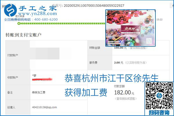 對的企業(yè)、對的手工活，手工之家的勵志珠珠繡每周準時結算加工費