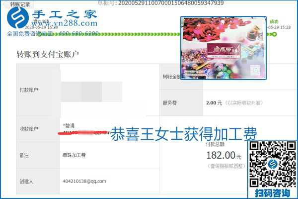 對的企業(yè)、對的手工活，手工之家的勵志珠珠繡每周準時結算加工費