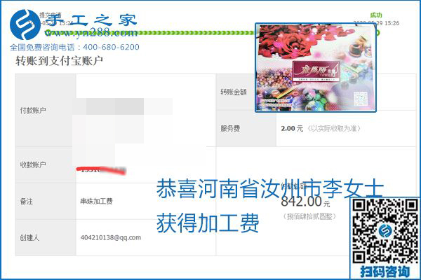 對的企業(yè)、對的手工活，手工之家的勵志珠珠繡每周準時結算加工費