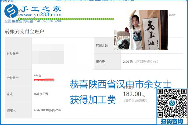 對的企業(yè)、對的手工活，手工之家的勵志珠珠繡每周準時結算加工費
