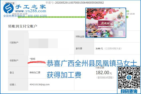 對的企業(yè)、對的手工活，手工之家的勵志珠珠繡每周準時結算加工費