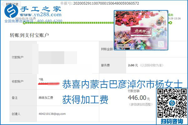 對的企業(yè)、對的手工活，手工之家的勵志珠珠繡每周準時結算加工費