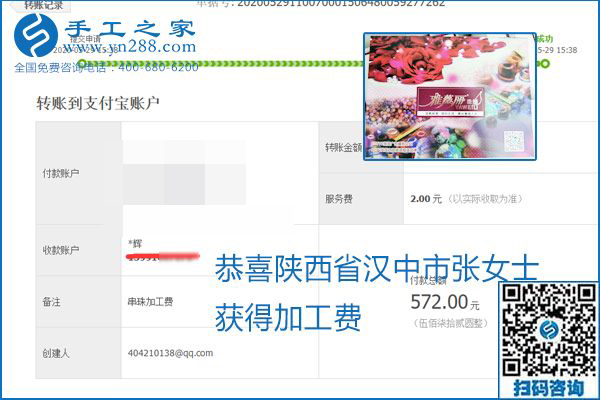 對的企業(yè)、對的手工活，手工之家的勵志珠珠繡每周準時結算加工費