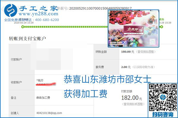 對的企業(yè)、對的手工活，手工之家的勵志珠珠繡每周準時結算加工費