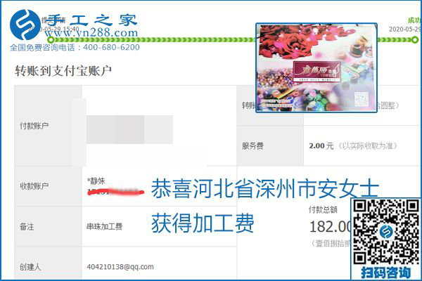 對的企業(yè)、對的手工活，手工之家的勵志珠珠繡每周準時結算加工費