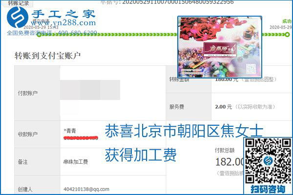 對的企業(yè)、對的手工活，手工之家的勵志珠珠繡每周準時結算加工費