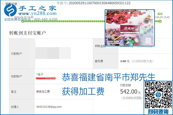 對的企業(yè)、對的手工活，手工之家的勵志珠珠繡每周準時結算加工費