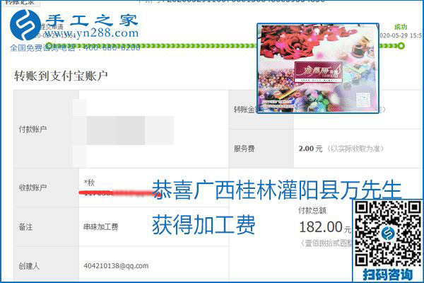 對的企業(yè)、對的手工活，手工之家的勵志珠珠繡每周準時結算加工費