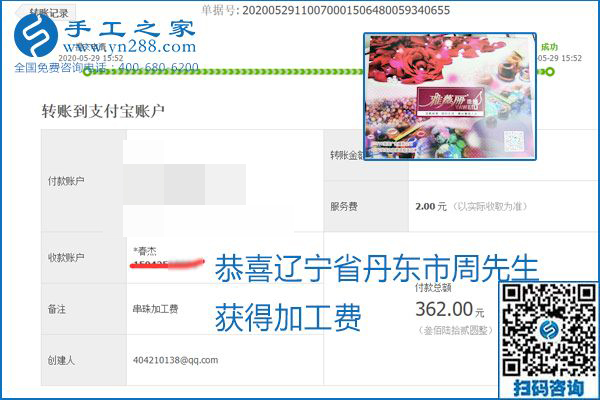 對的企業(yè)、對的手工活，手工之家的勵志珠珠繡每周準時結算加工費