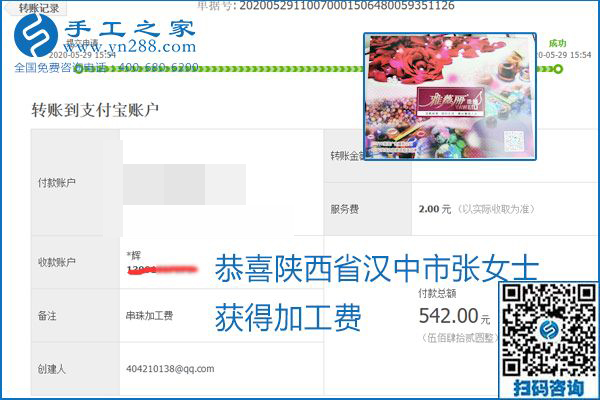 對的企業(yè)、對的手工活，手工之家的勵志珠珠繡每周準時結算加工費