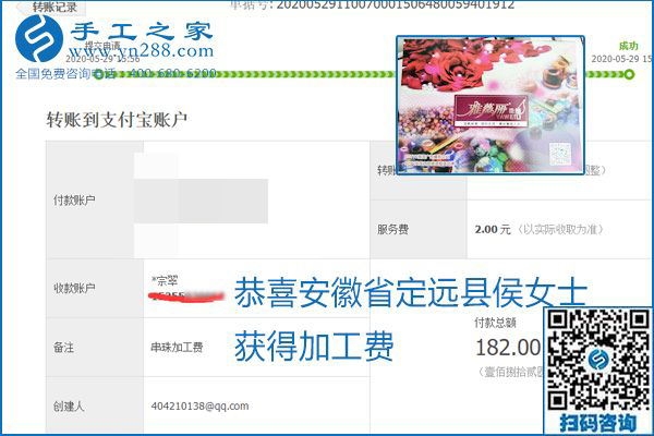 對的企業(yè)、對的手工活，手工之家的勵志珠珠繡每周準時結算加工費