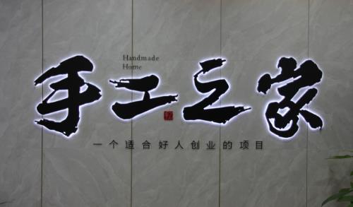 專業(yè)的就是不一樣！手工事業(yè)，我們專心、專注，更專業(yè)(圖5)