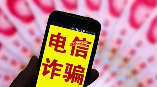防騙在行動，手工之家提醒要防范電信詐騙，這個號碼千萬要保護(hù)好(圖1)