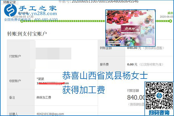 可以拿回家做的手工活怎樣掙錢？勵(lì)志珠珠繡讓很多人居家有了收入