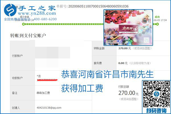 可以拿回家做的手工活怎樣掙錢？勵(lì)志珠珠繡讓很多人居家有了收入