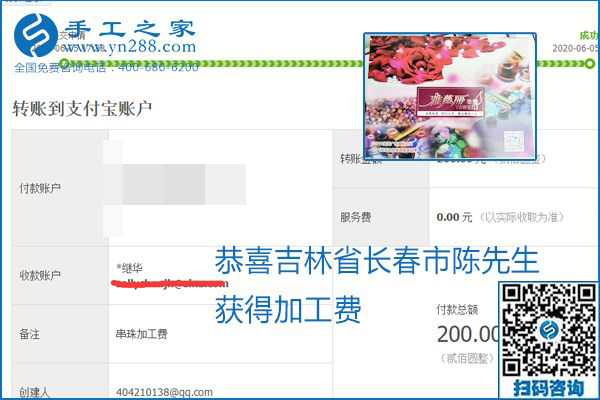 可以拿回家做的手工活怎樣掙錢？勵(lì)志珠珠繡讓很多人居家有了收入