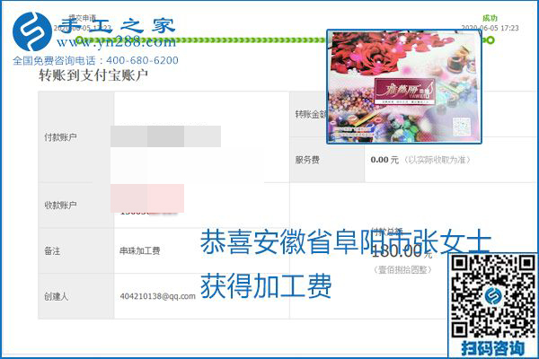 可以拿回家做的手工活怎樣掙錢？勵(lì)志珠珠繡讓很多人居家有了收入