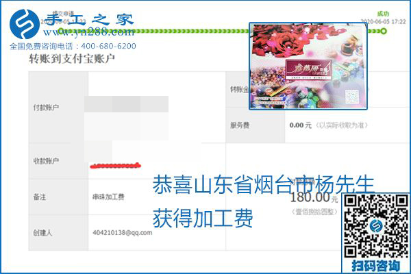 可以拿回家做的手工活怎樣掙錢？勵(lì)志珠珠繡讓很多人居家有了收入
