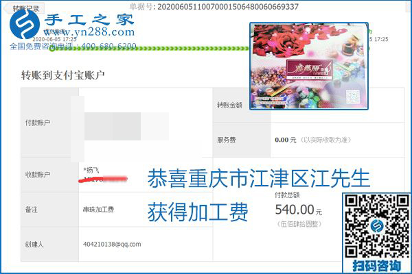 可以拿回家做的手工活怎樣掙錢？勵(lì)志珠珠繡讓很多人居家有了收入