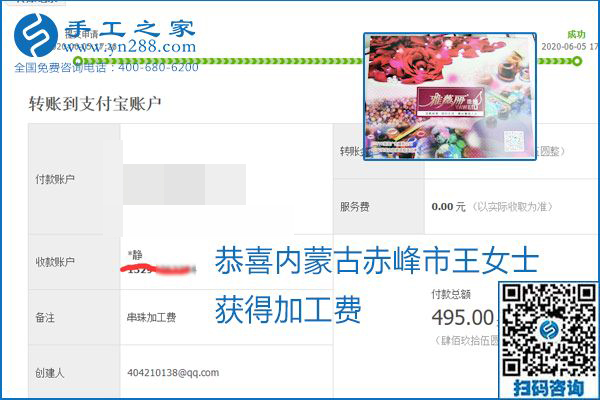 可以拿回家做的手工活怎樣掙錢？勵(lì)志珠珠繡讓很多人居家有了收入